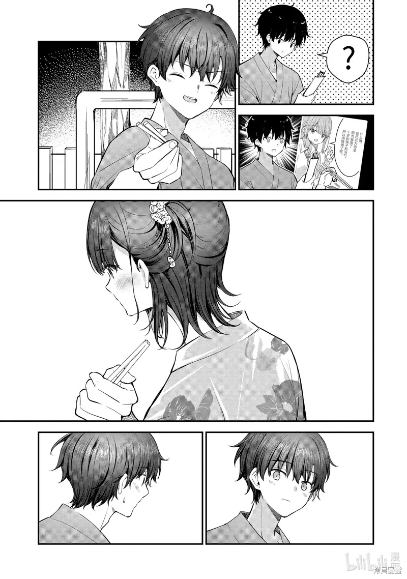 第23.4话 第2页