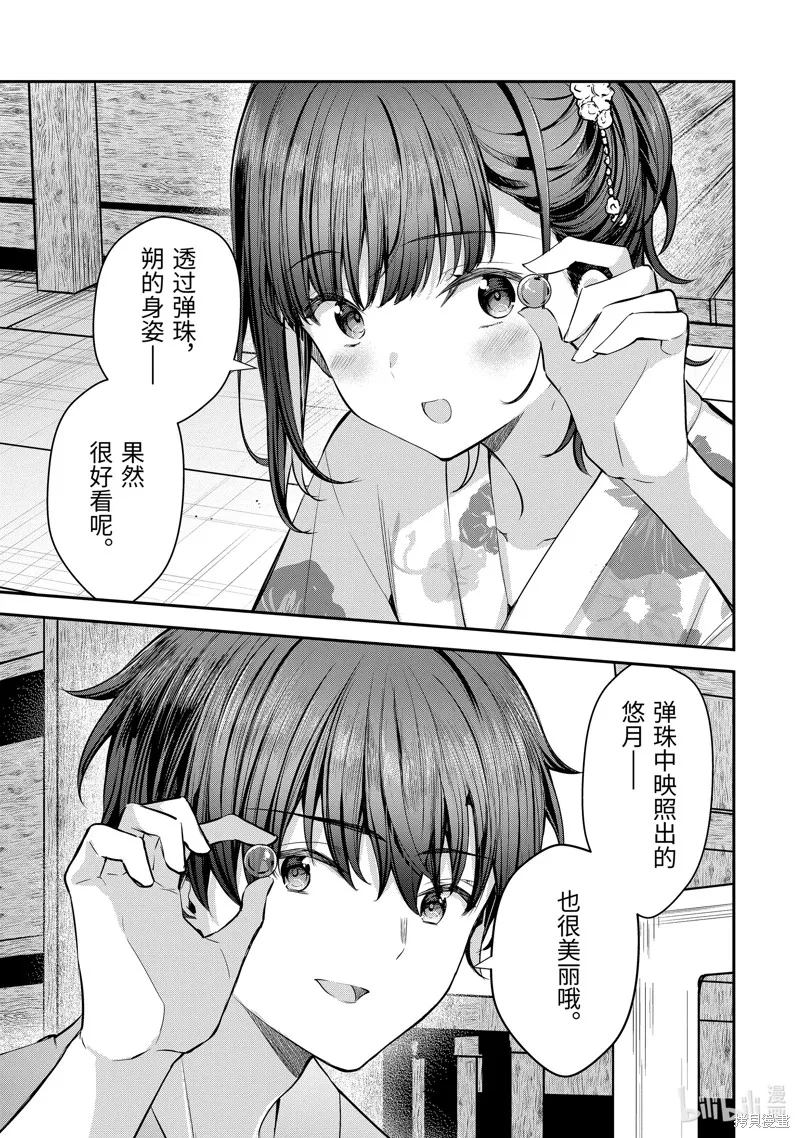 第23.4话 第4页