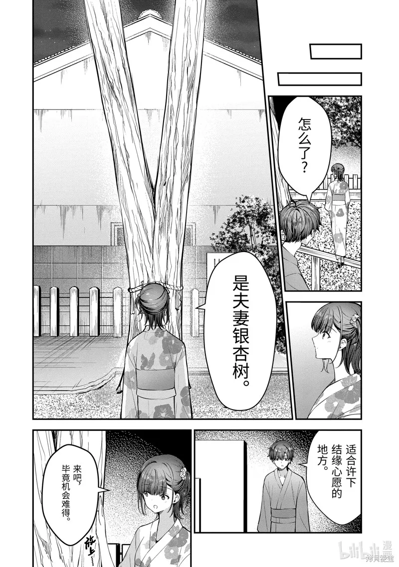 第23.4话 第5页