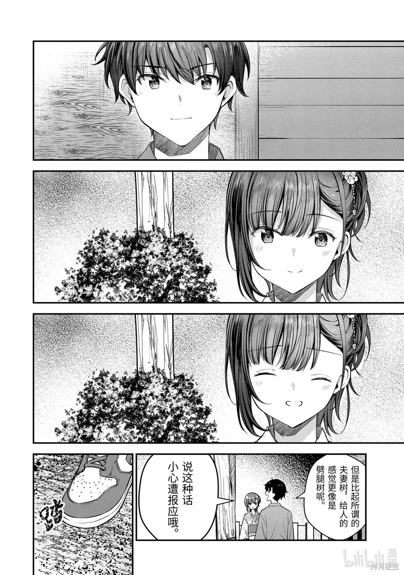 第23.4话 第7页
