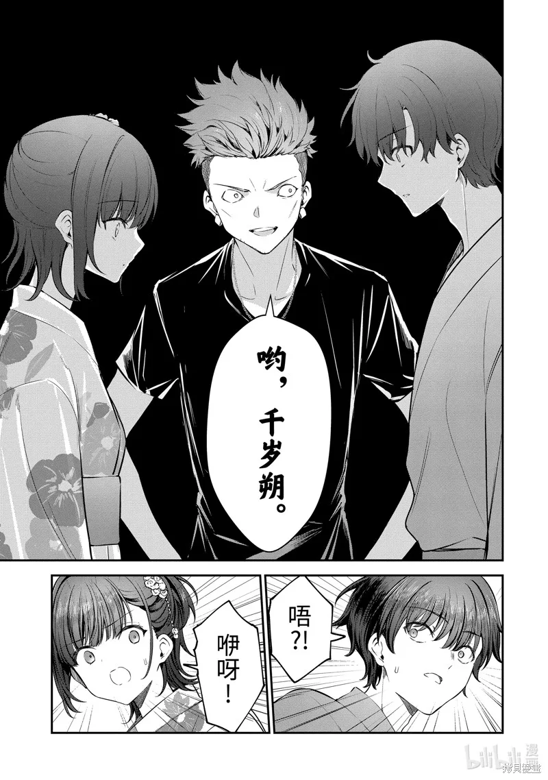 第23.4话 第8页