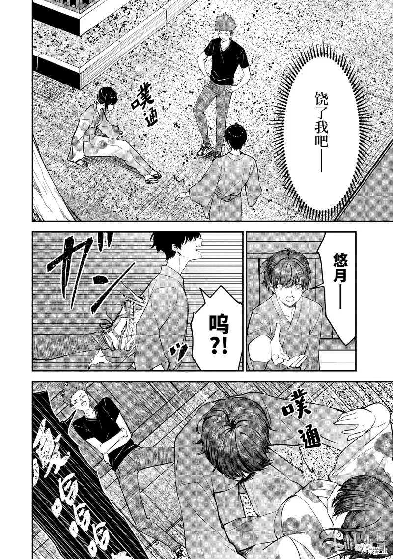 第23.4话 第9页