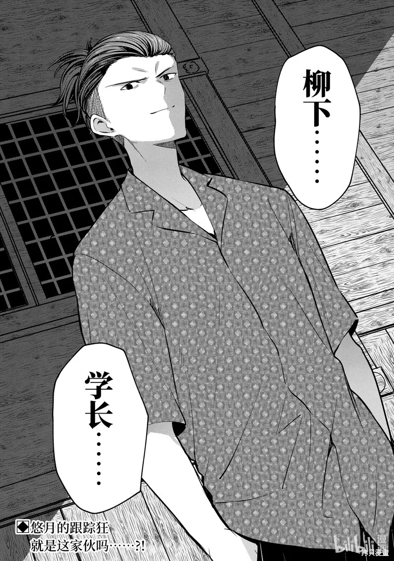 第23.4话 第11页