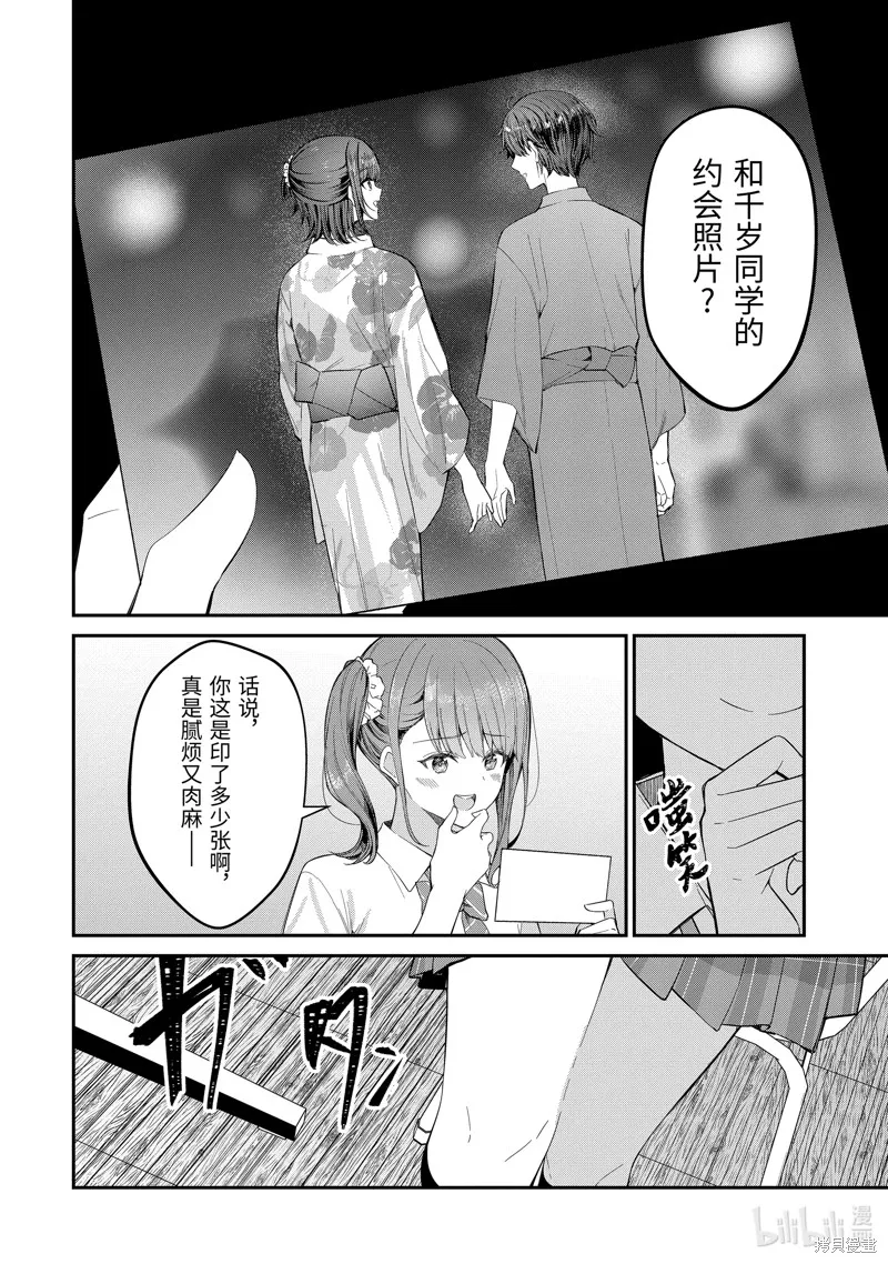 第25.1话 第10页