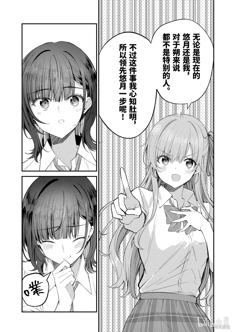 第25.4话 第2页
