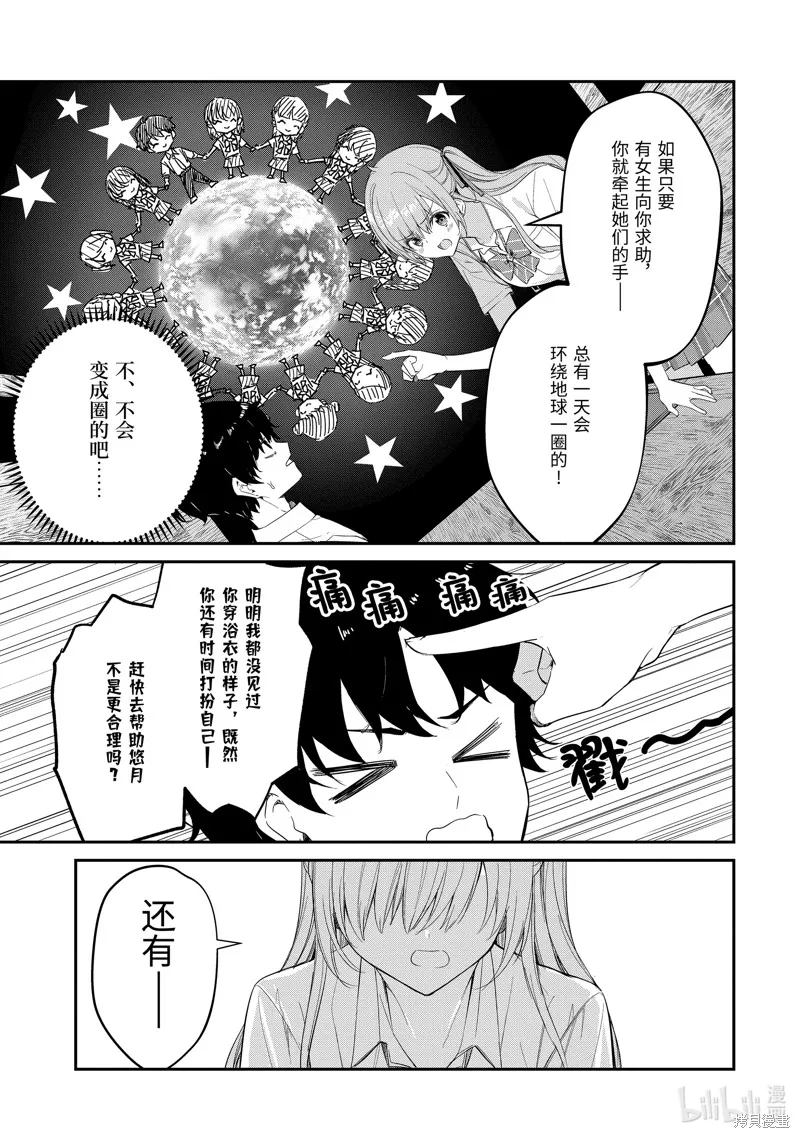 第25.4话 第4页