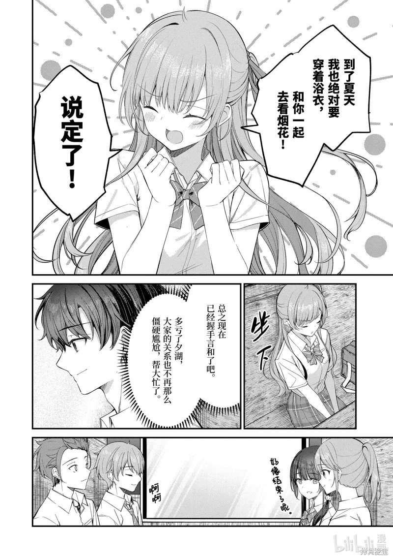 第25.4话 第5页
