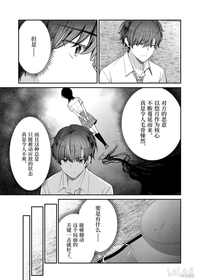 第25.4话 第6页