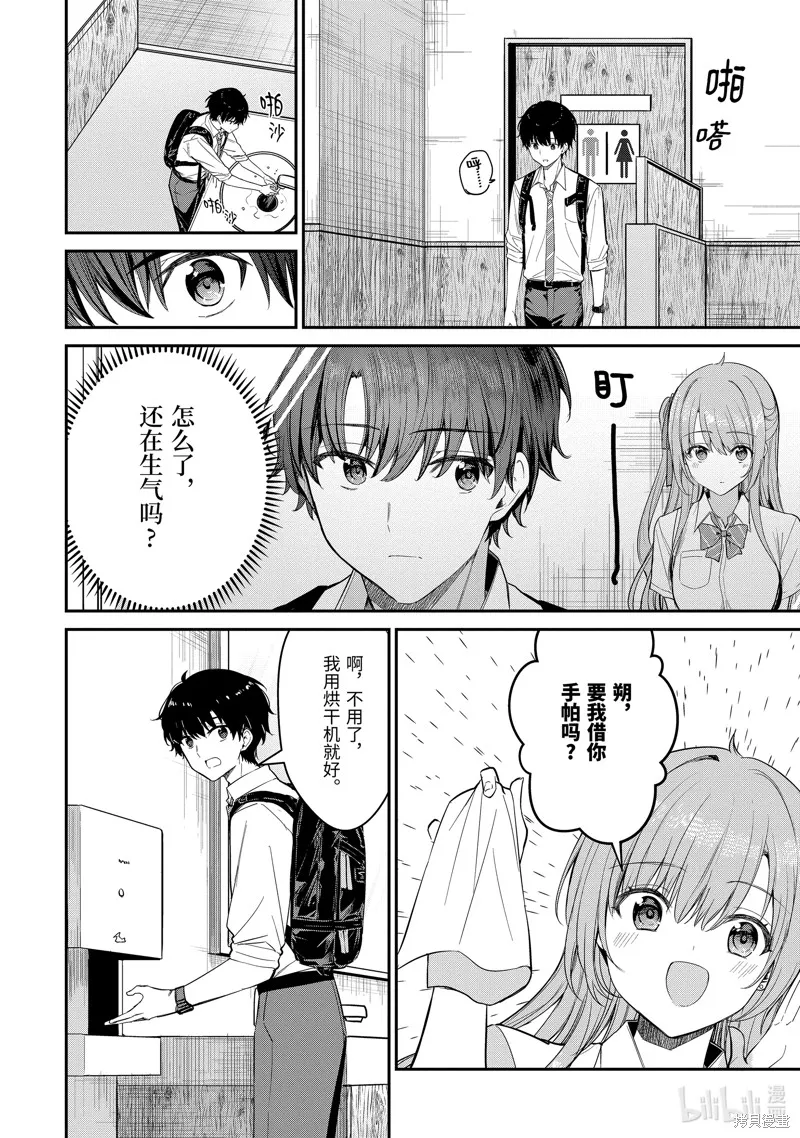 第25.4话 第7页