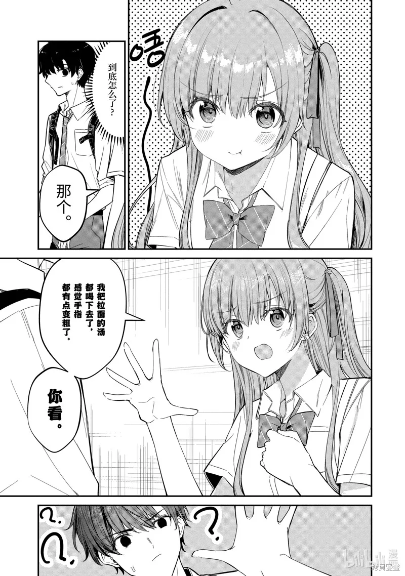 第25.4话 第8页