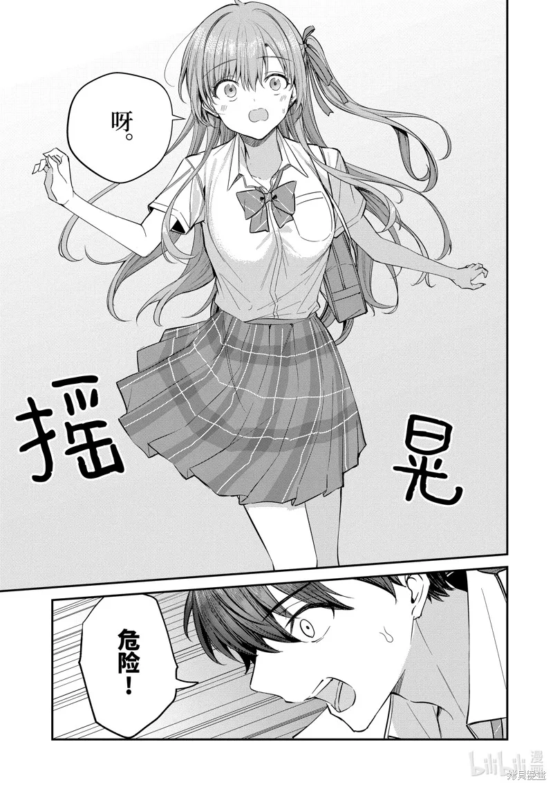 第25.4话 第10页
