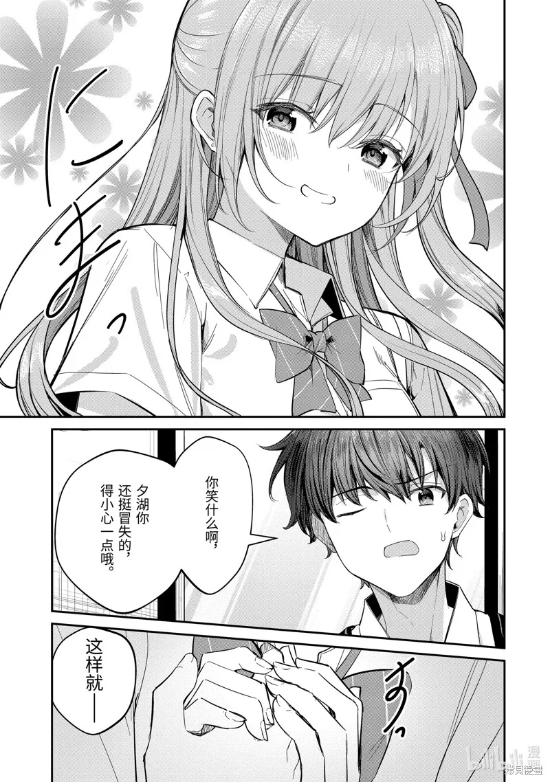 第25.4话 第12页