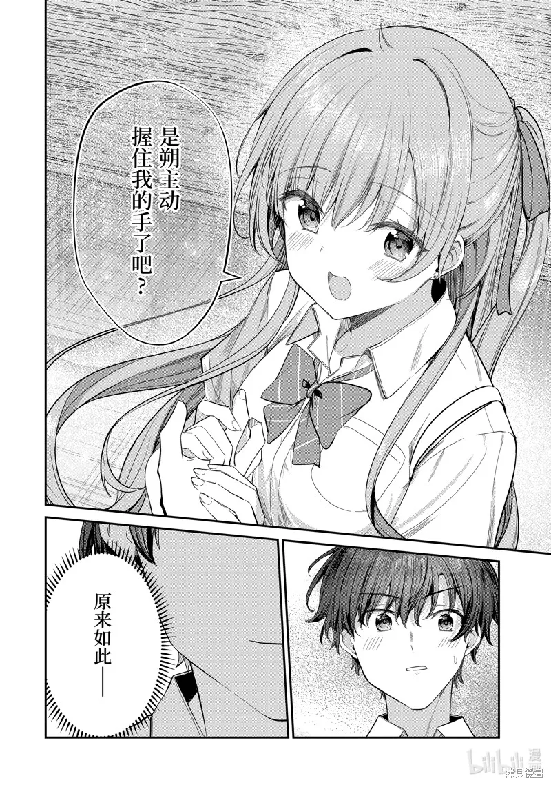 第25.4话 第13页