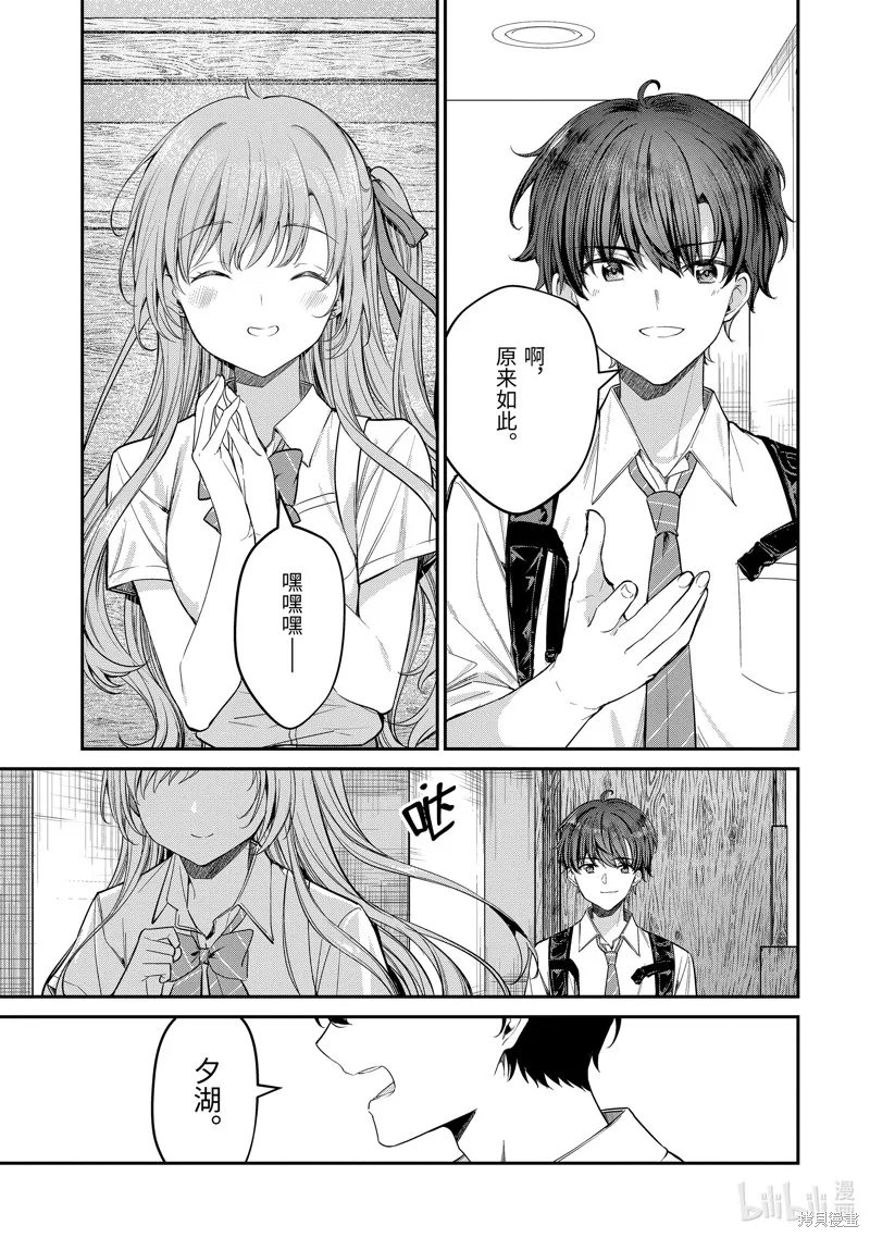 第25.5话 第1页