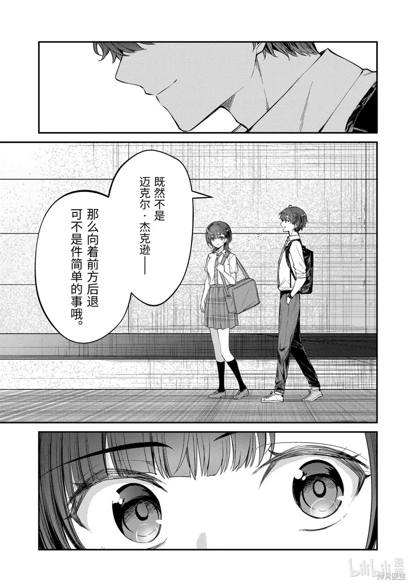 第25.5话 第9页