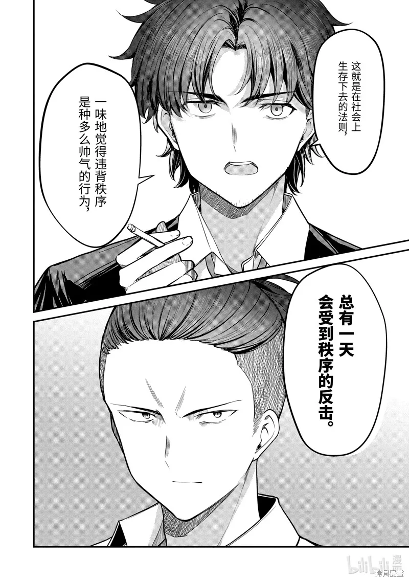 第26.4话 第15页