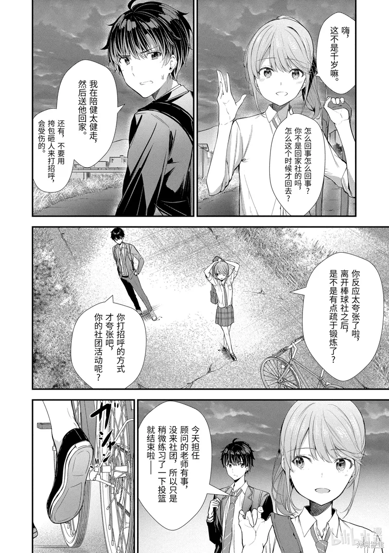 第10话 第2页