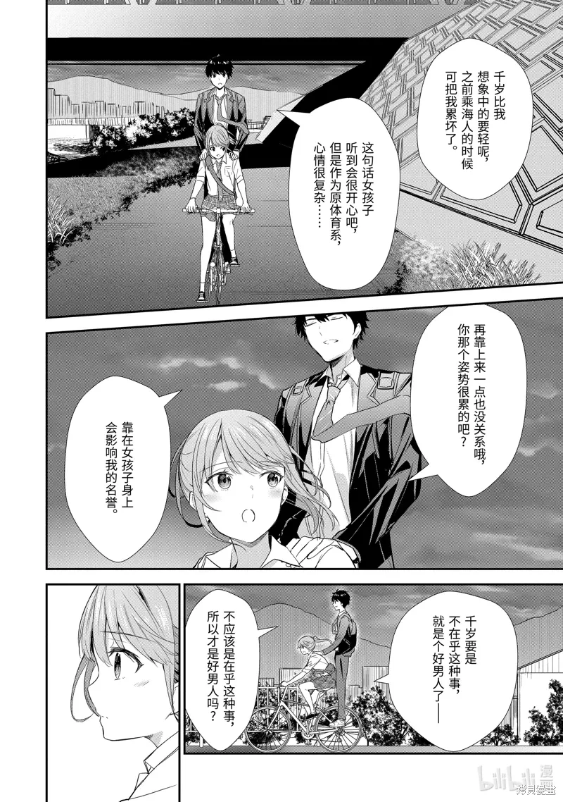 第10话 第4页