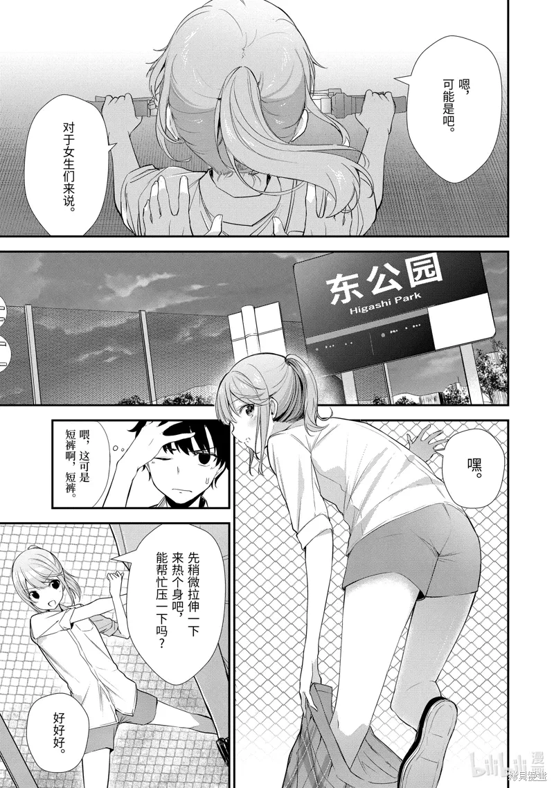 第10话 第5页