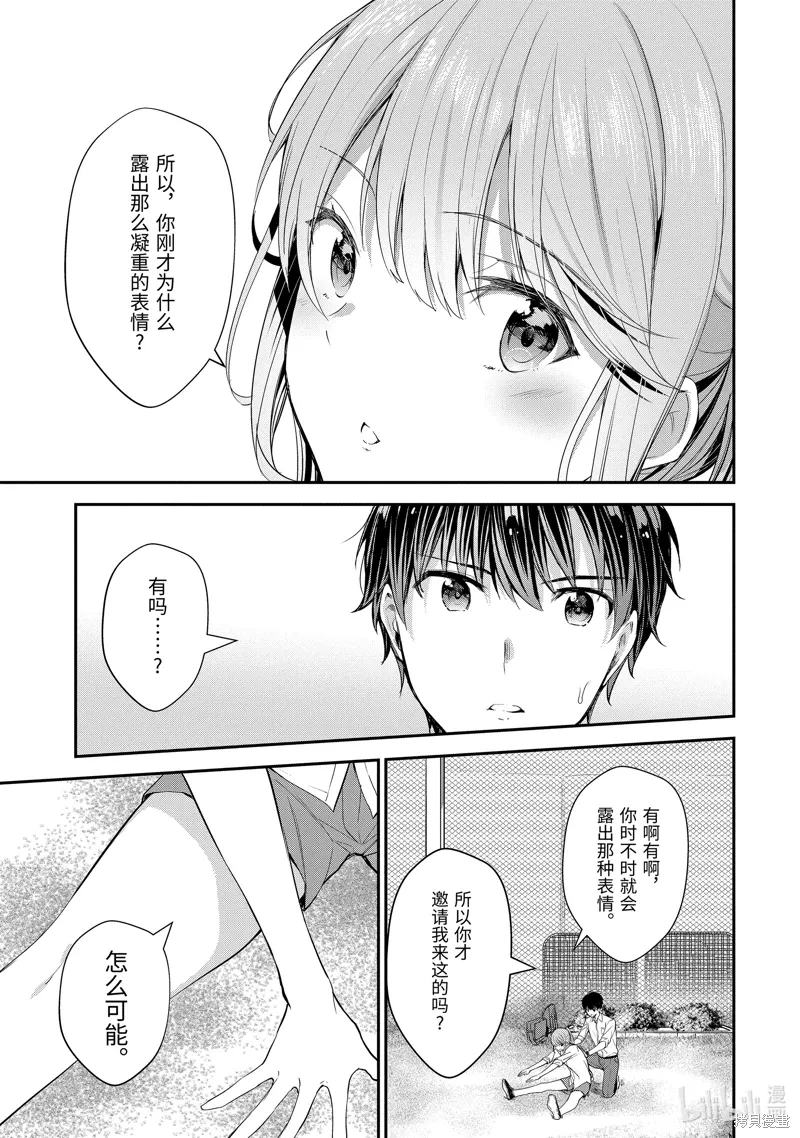 第10话 第7页