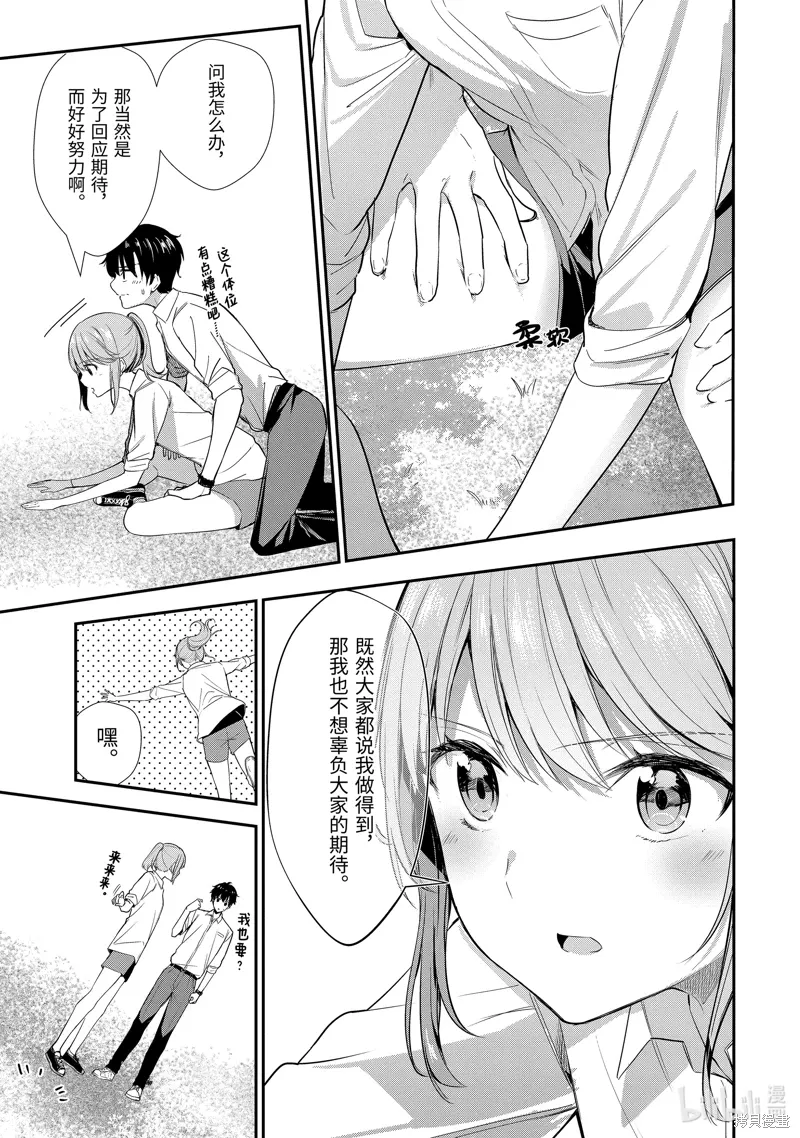 第10话 第9页