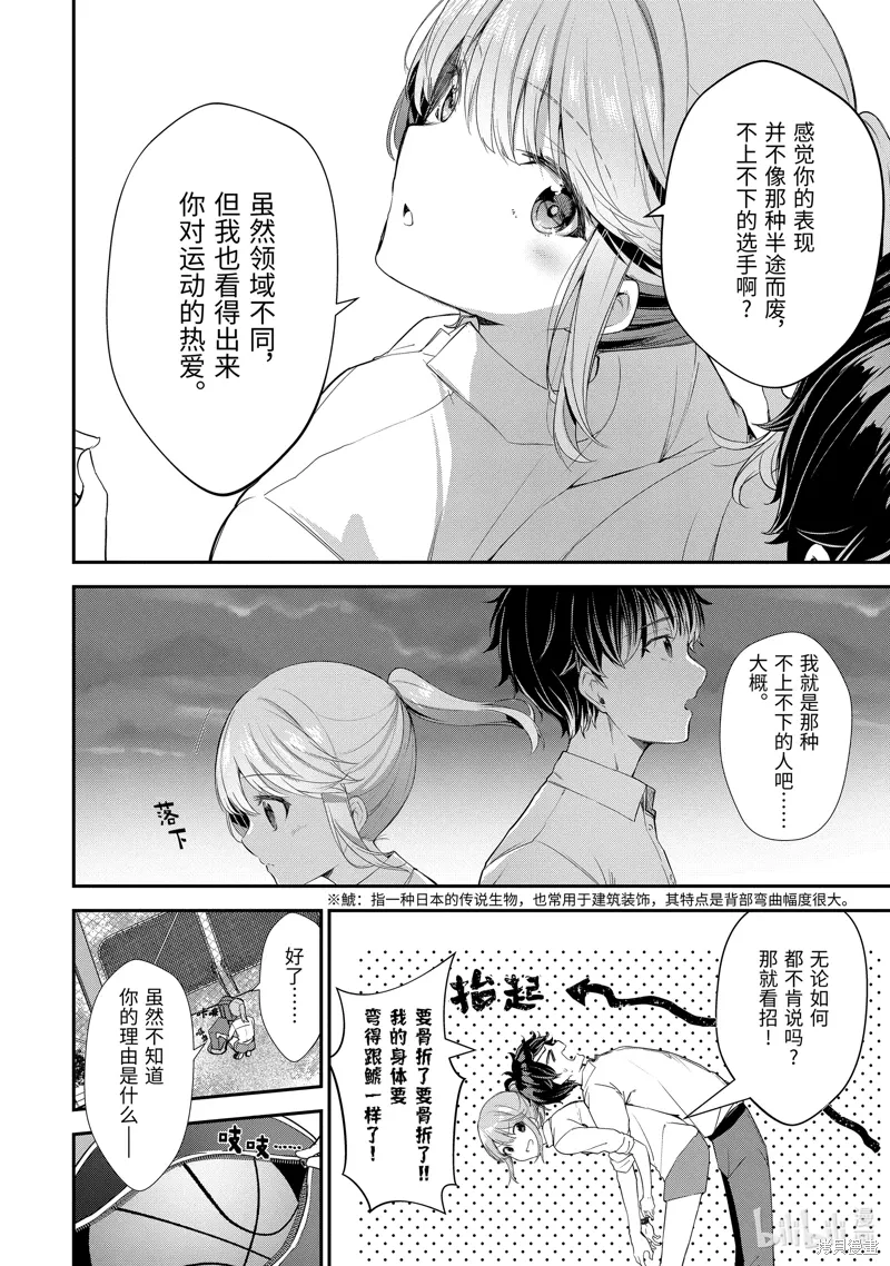 第10话 第12页