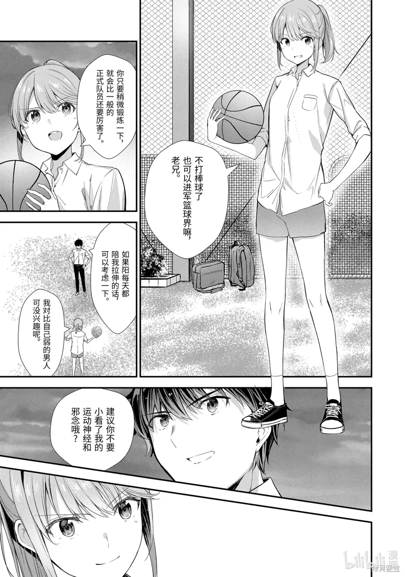 第10话 第13页