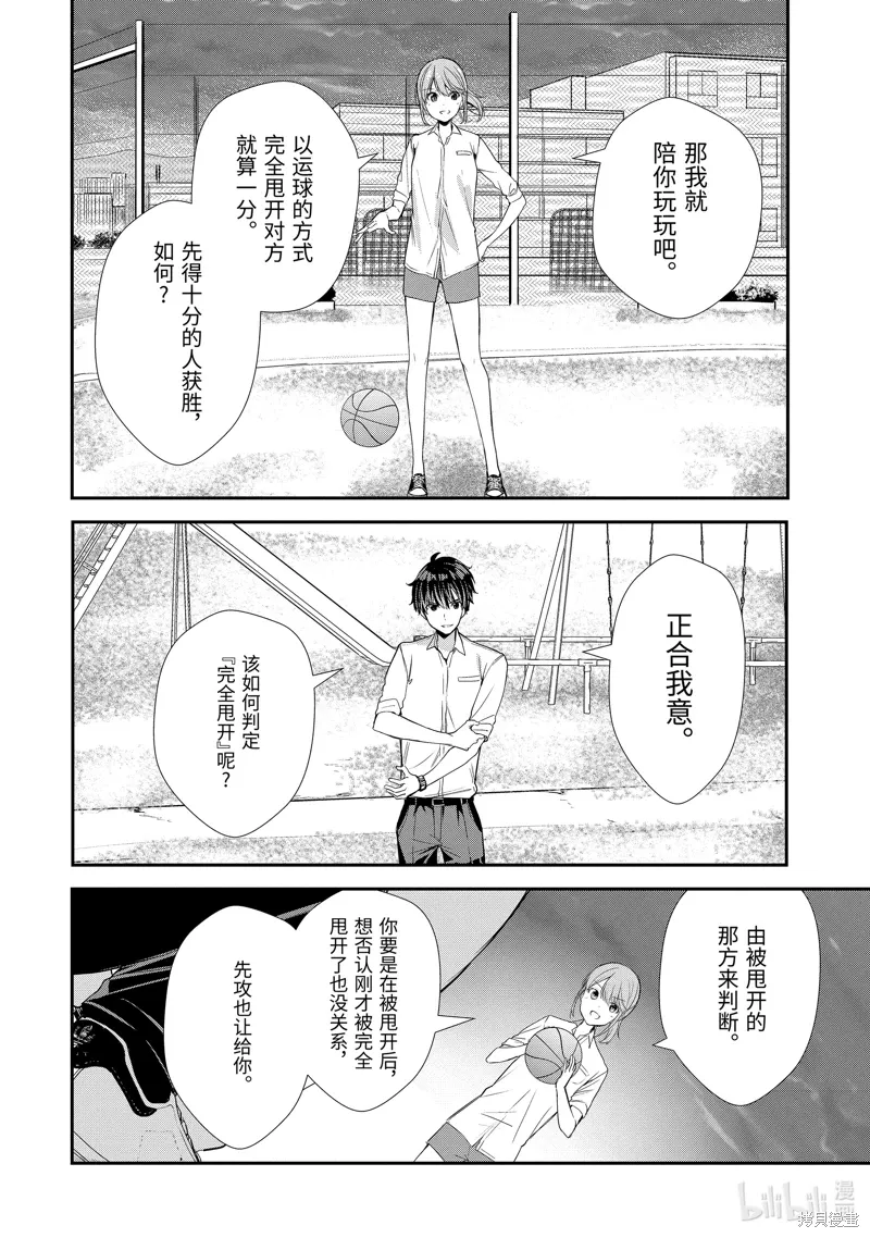 第10话 第14页