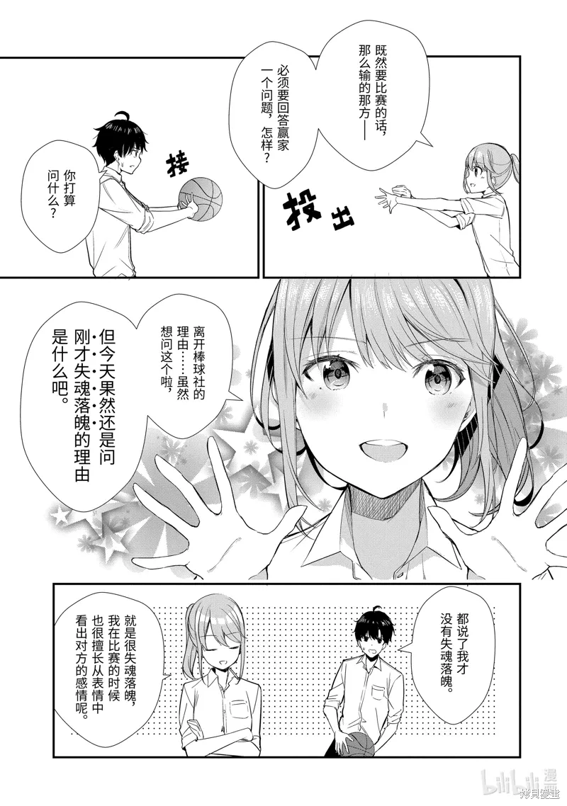 第10话 第15页
