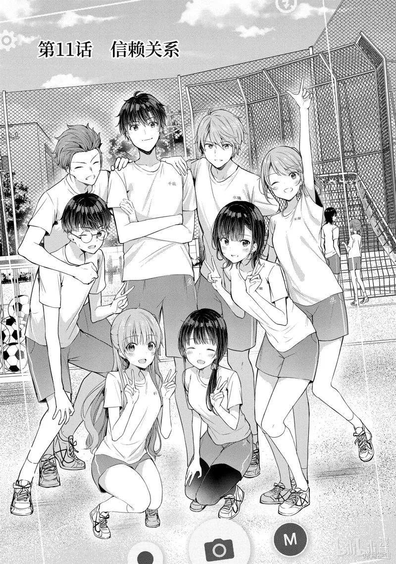 第11话 第1页
