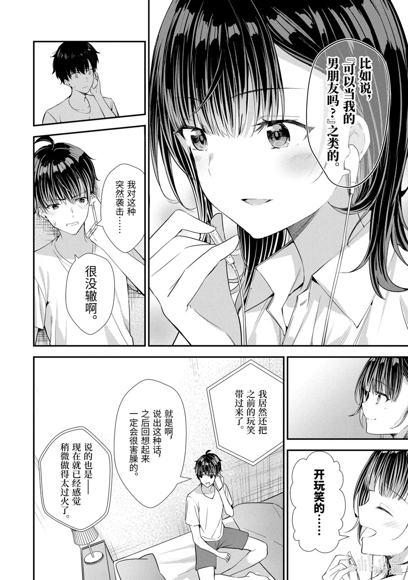 第11话 第2页
