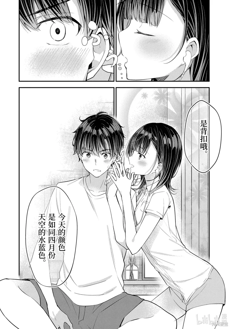 第11话 第4页