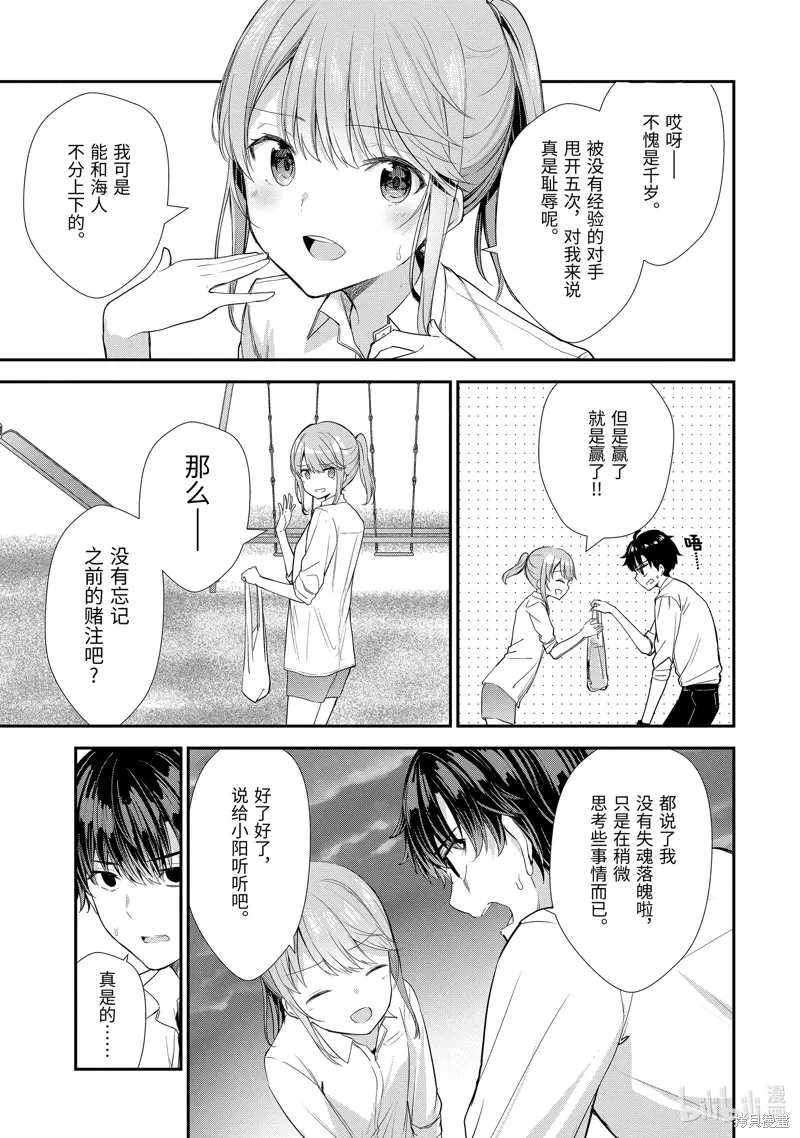 第10.2话 第3页