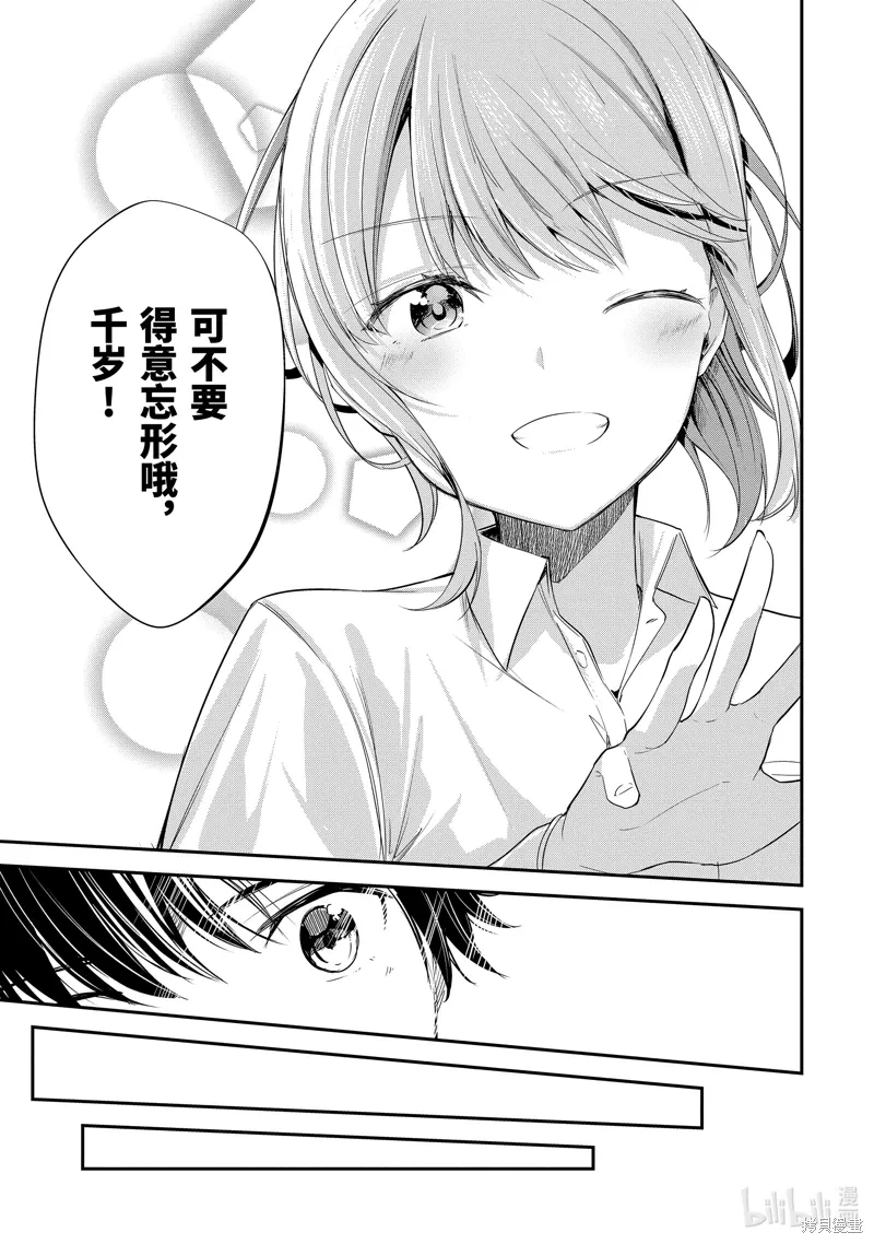 第10.2话 第11页