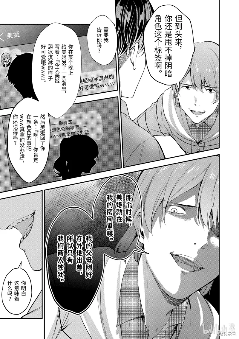 第12.3话 第3页
