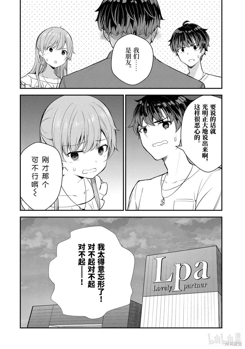 第8.4话 第12页