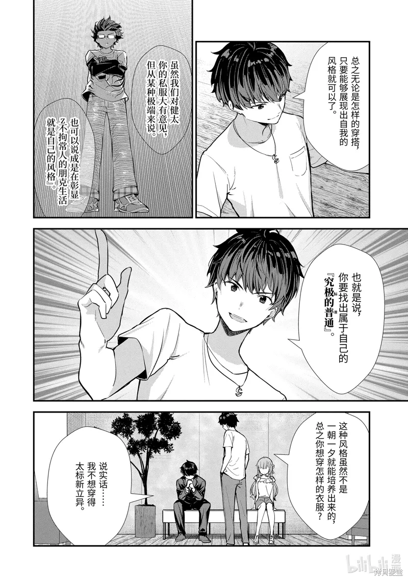 第8.3话 第4页