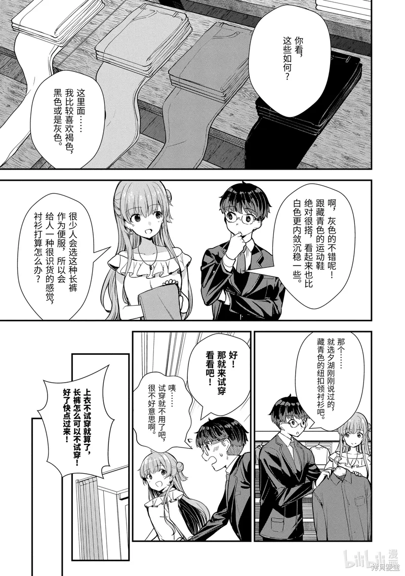 第8.3话 第9页