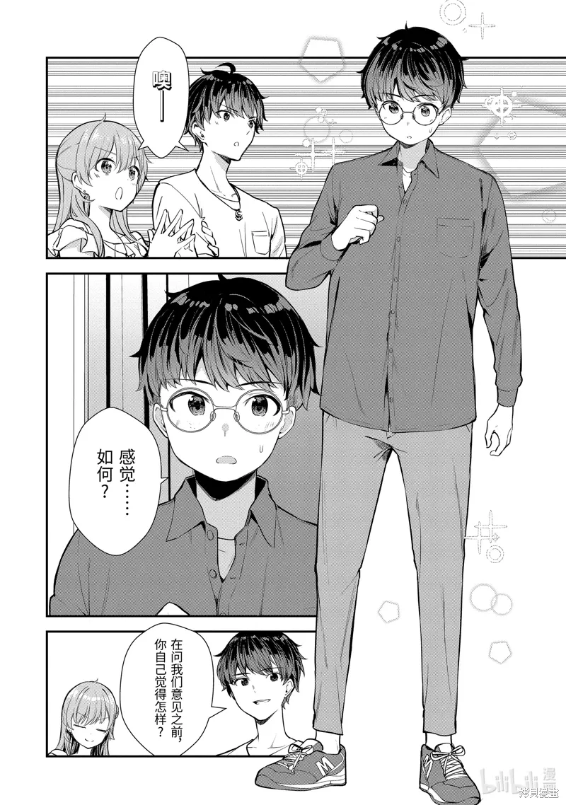 第8.3话 第10页