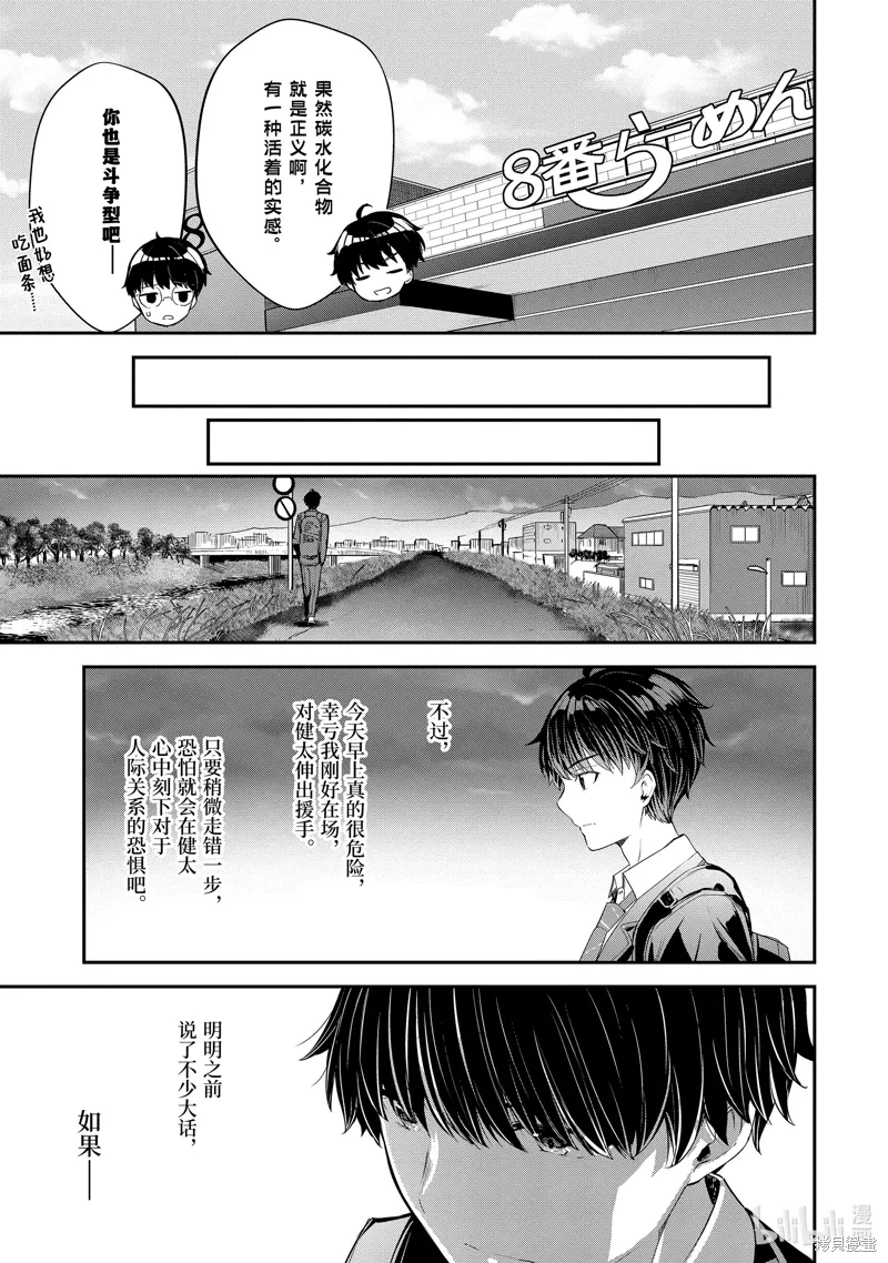 第9.3话 第10页