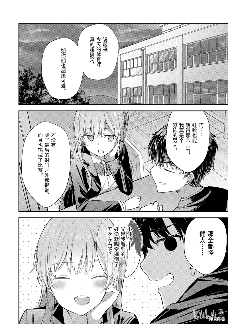 第11.3话 第5页