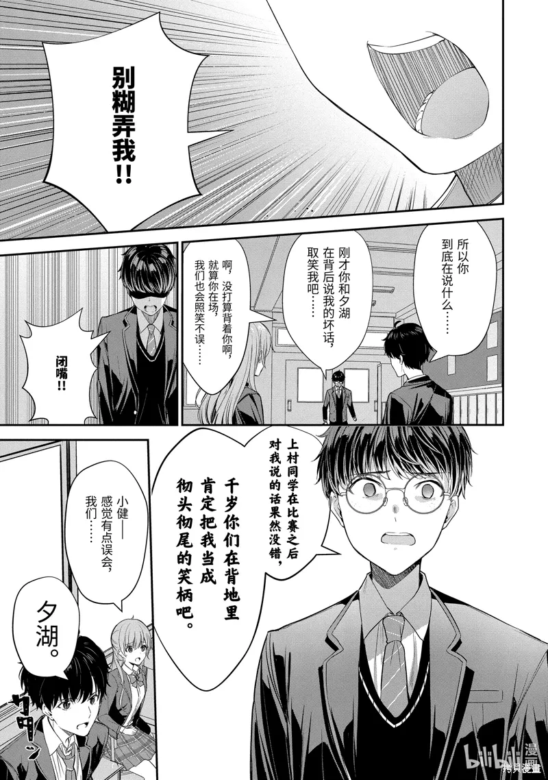 第11.3话 第8页