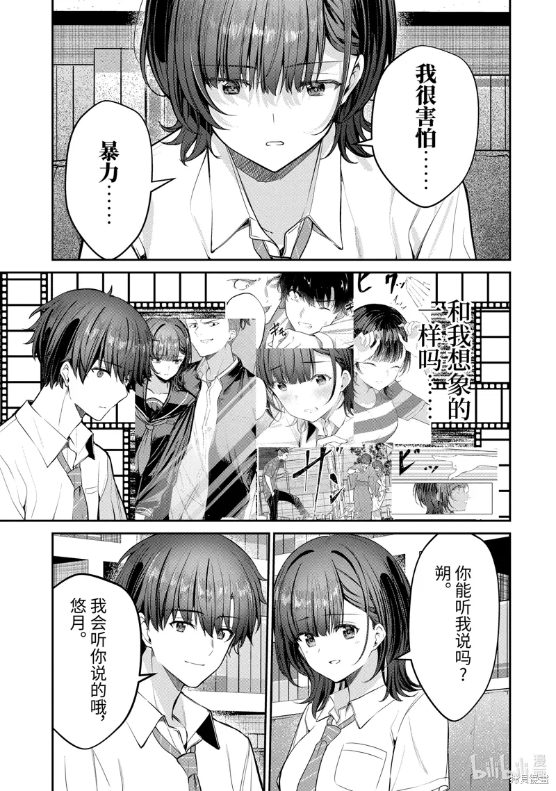 第27.2话 第5页