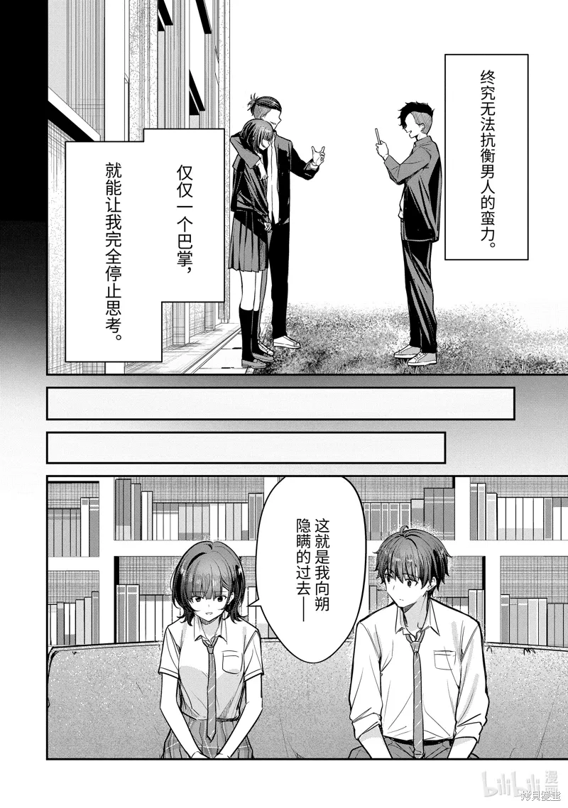 第27.2话 第16页