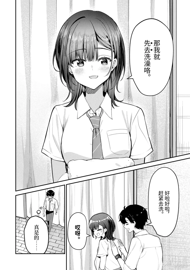 第28.1话 第2页