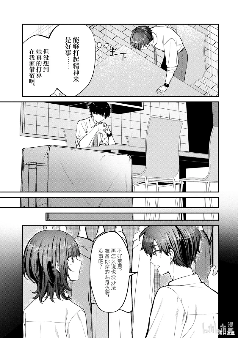第28.1话 第3页