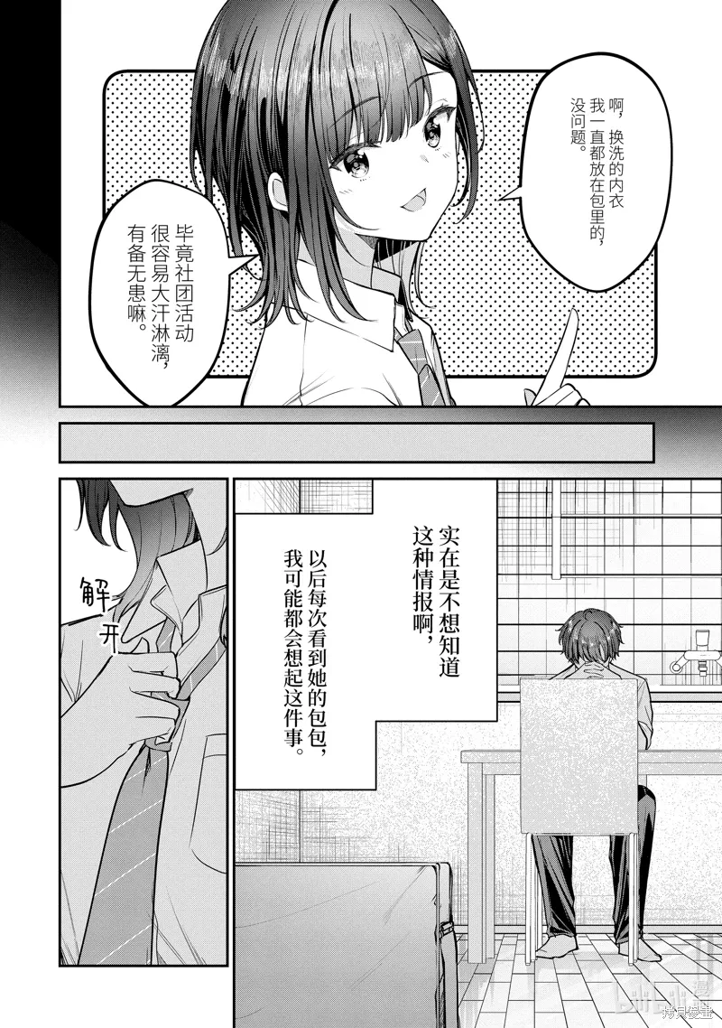 第28.1话 第4页