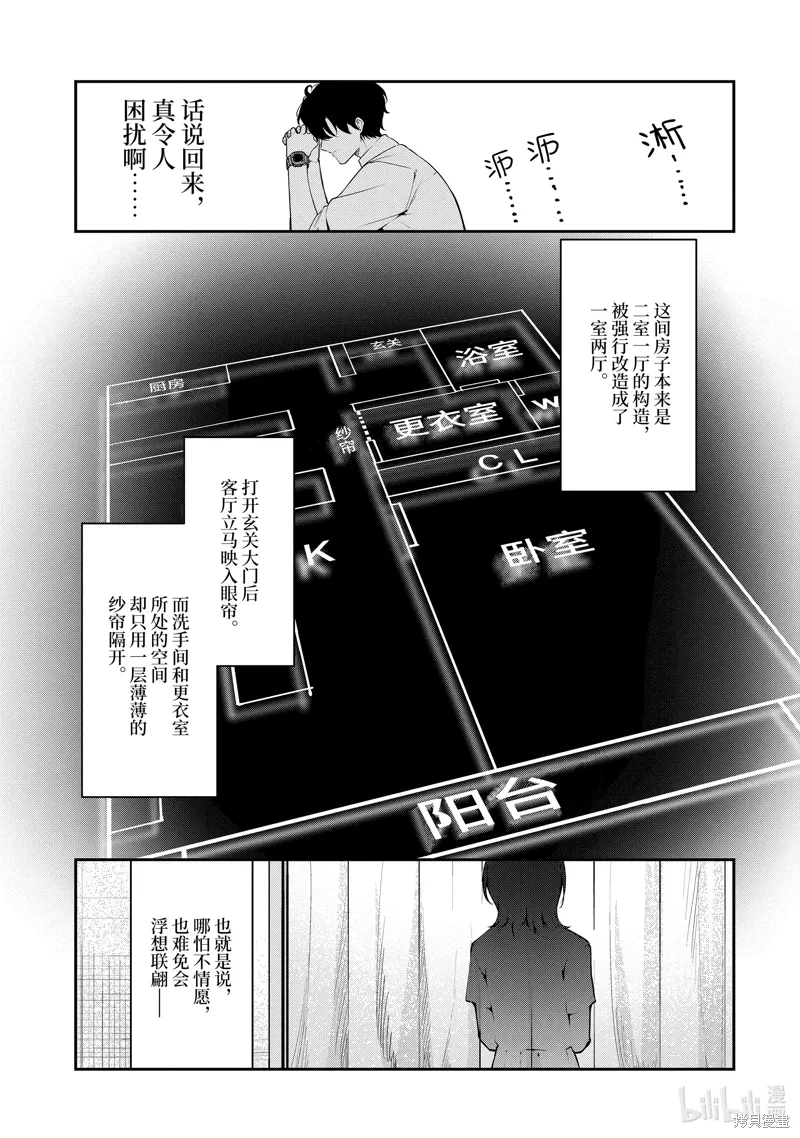 第28.1话 第5页