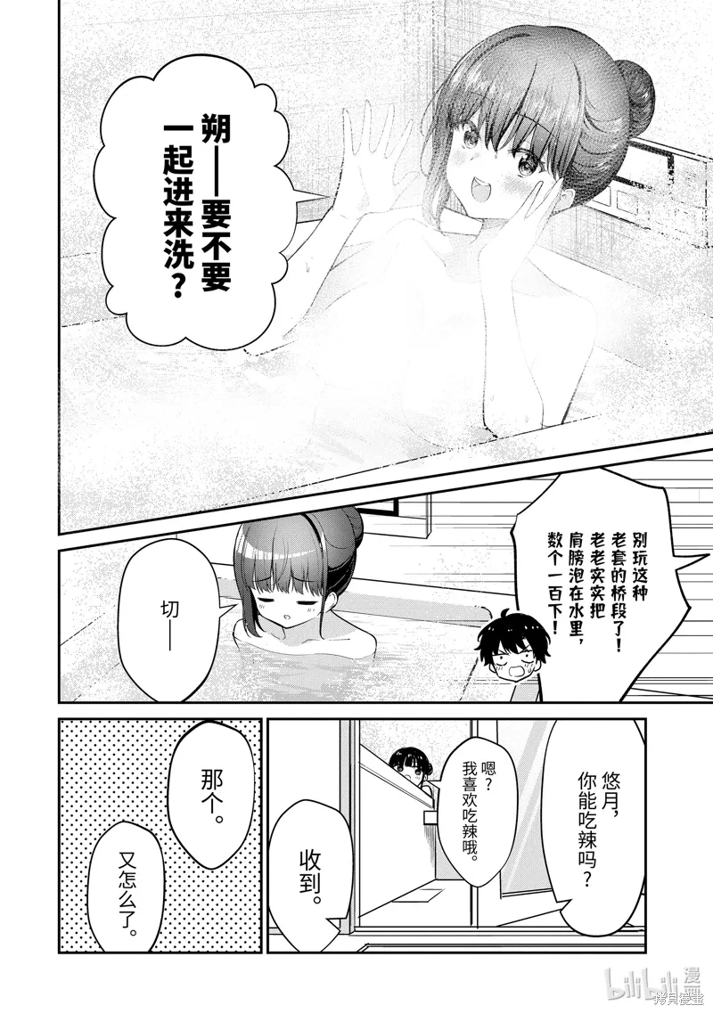 第28.1话 第10页