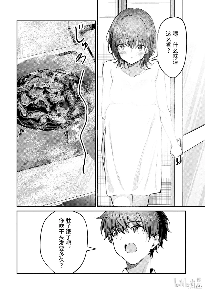 第28.1话 第12页